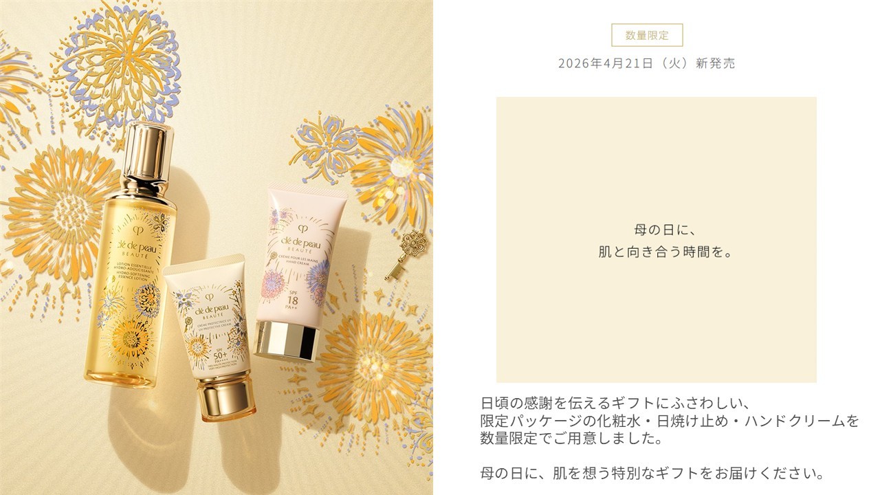 ショップニュースイメージ