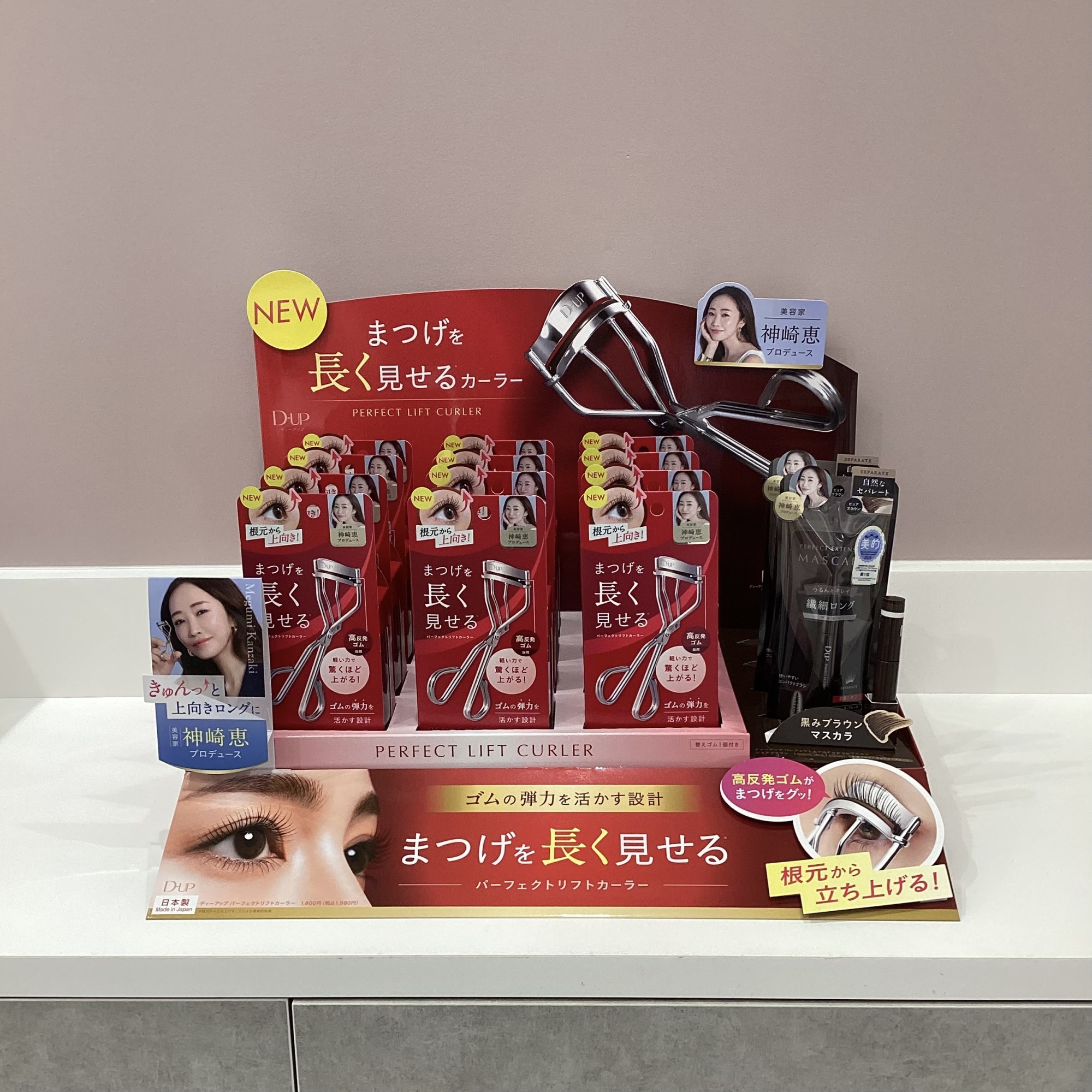 ショップニュースイメージ