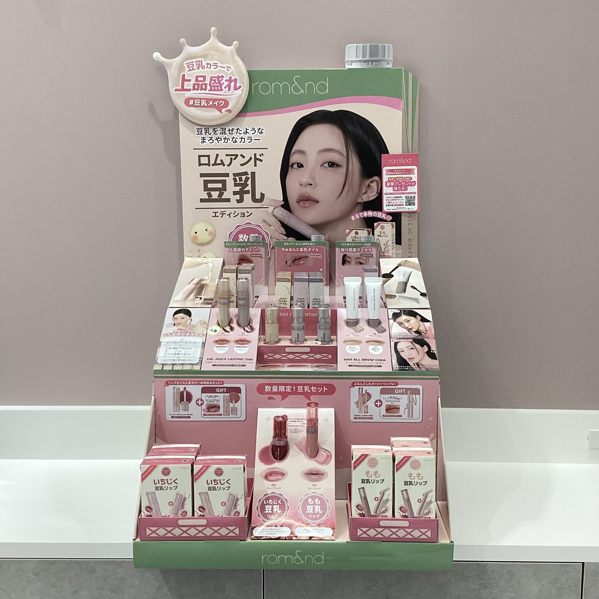 ショップニュースイメージ