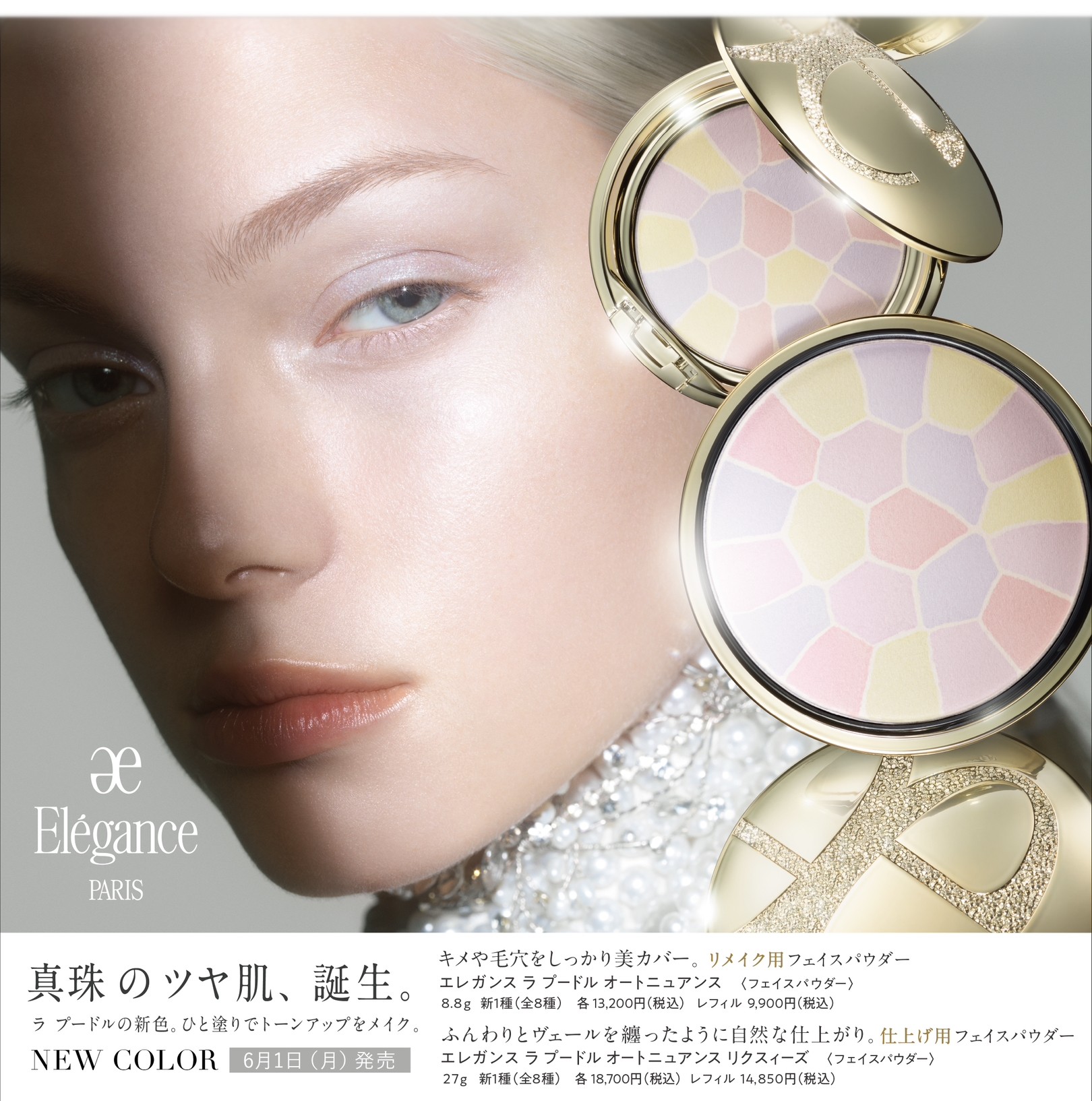 ピックアップイメージ