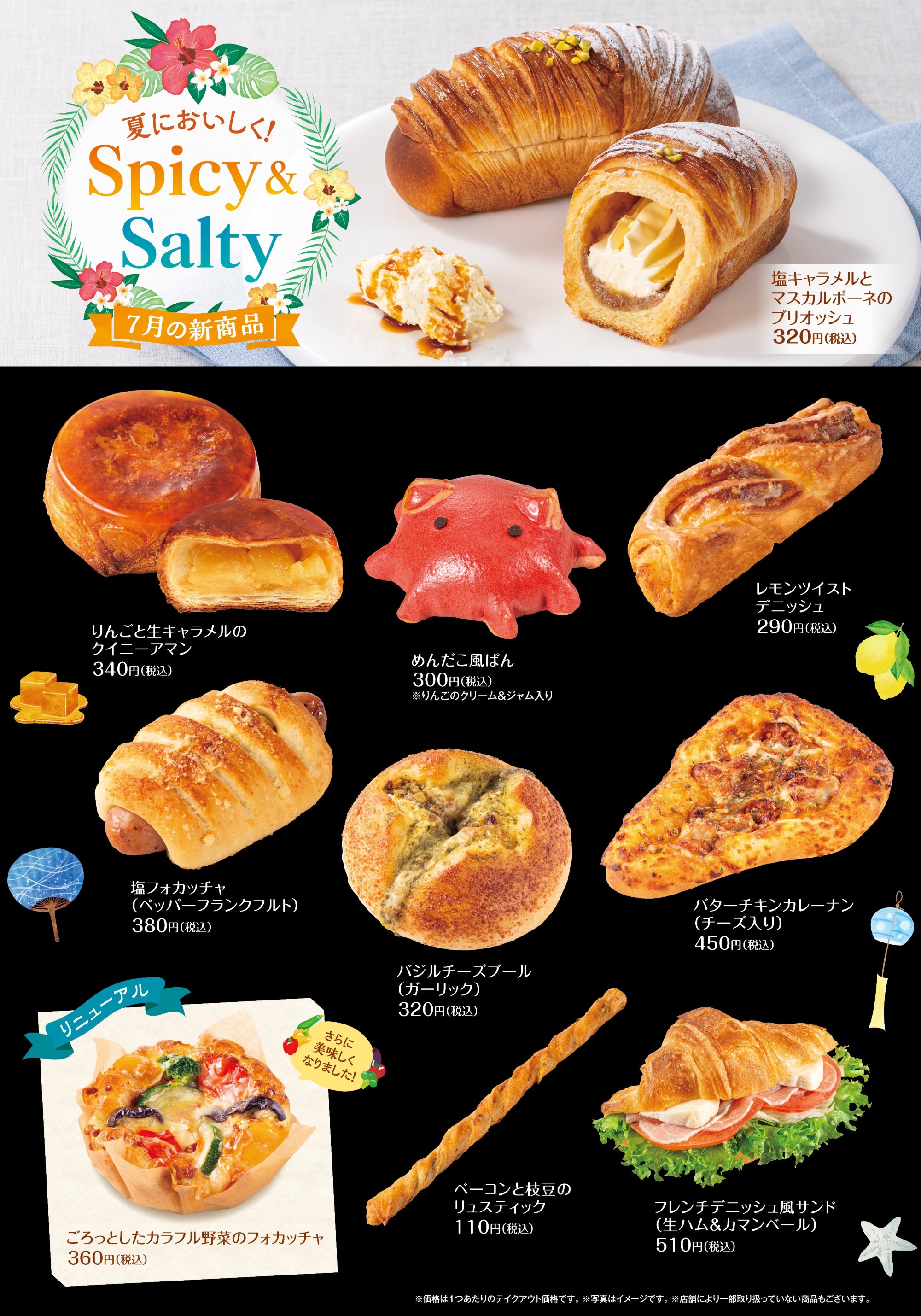 ショップニュースイメージ