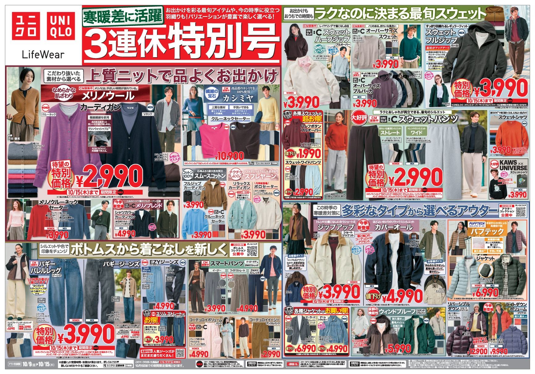 ショップニュースイメージ
