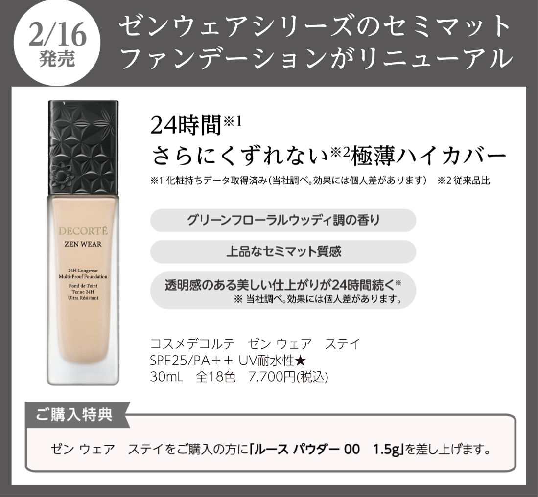 ショップニュースイメージ