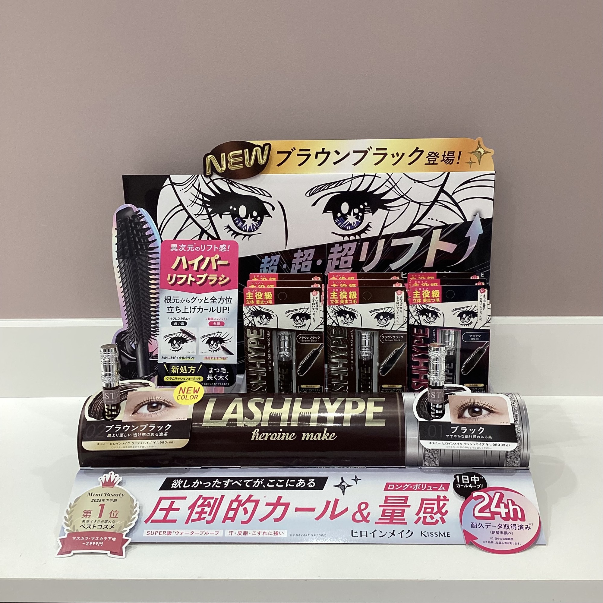 ショップニュースイメージ