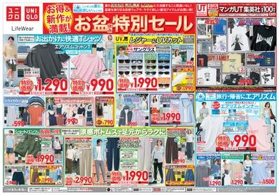 ショップニュースイメージ