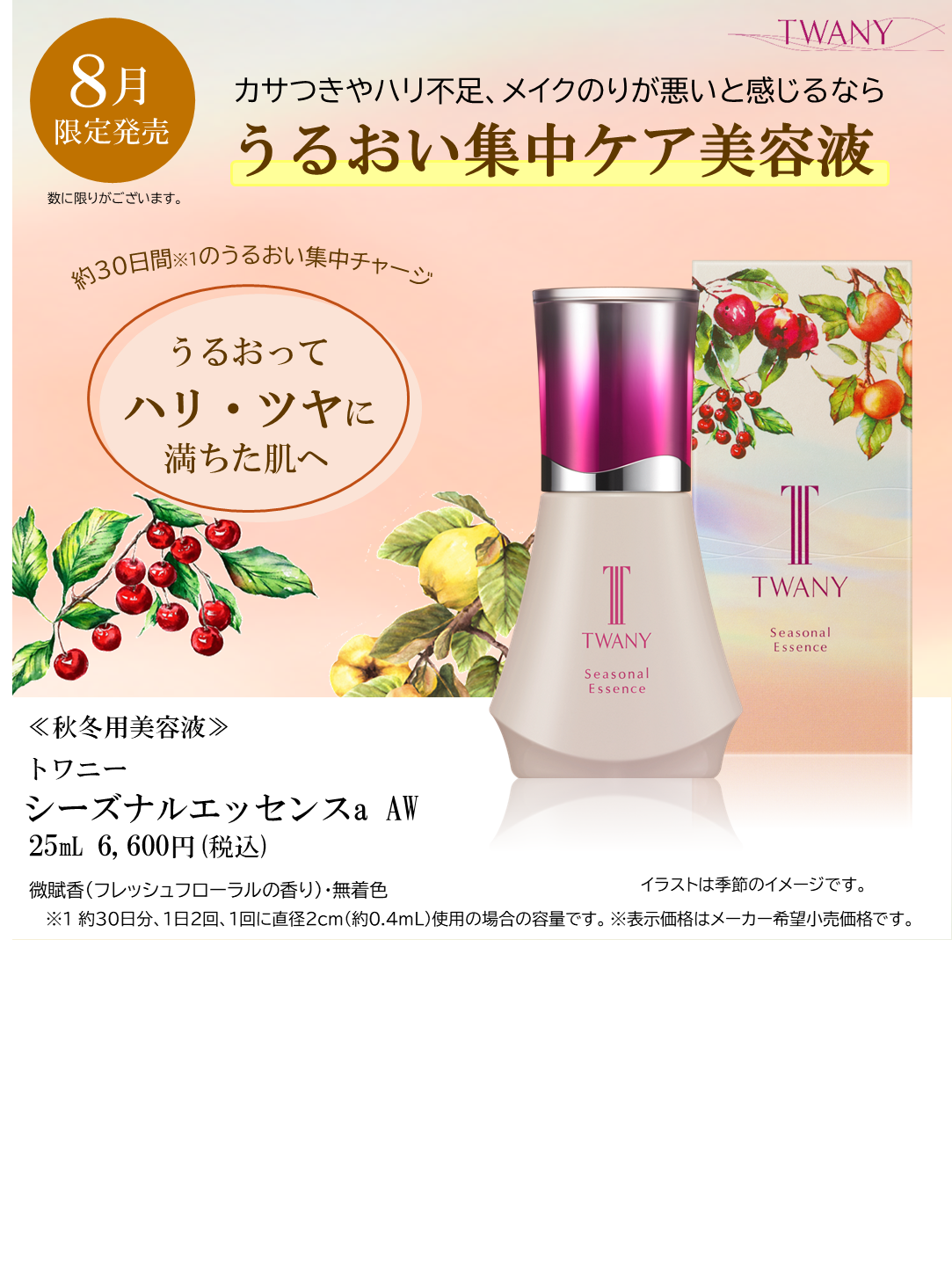 ショップニュースイメージ