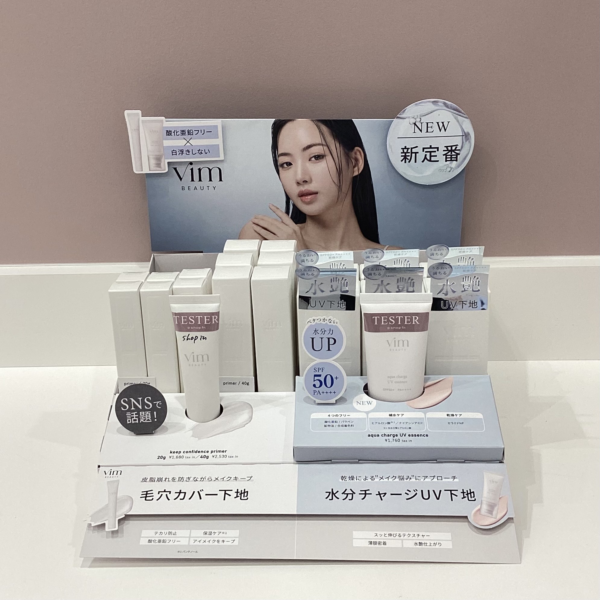 ショップニュースイメージ