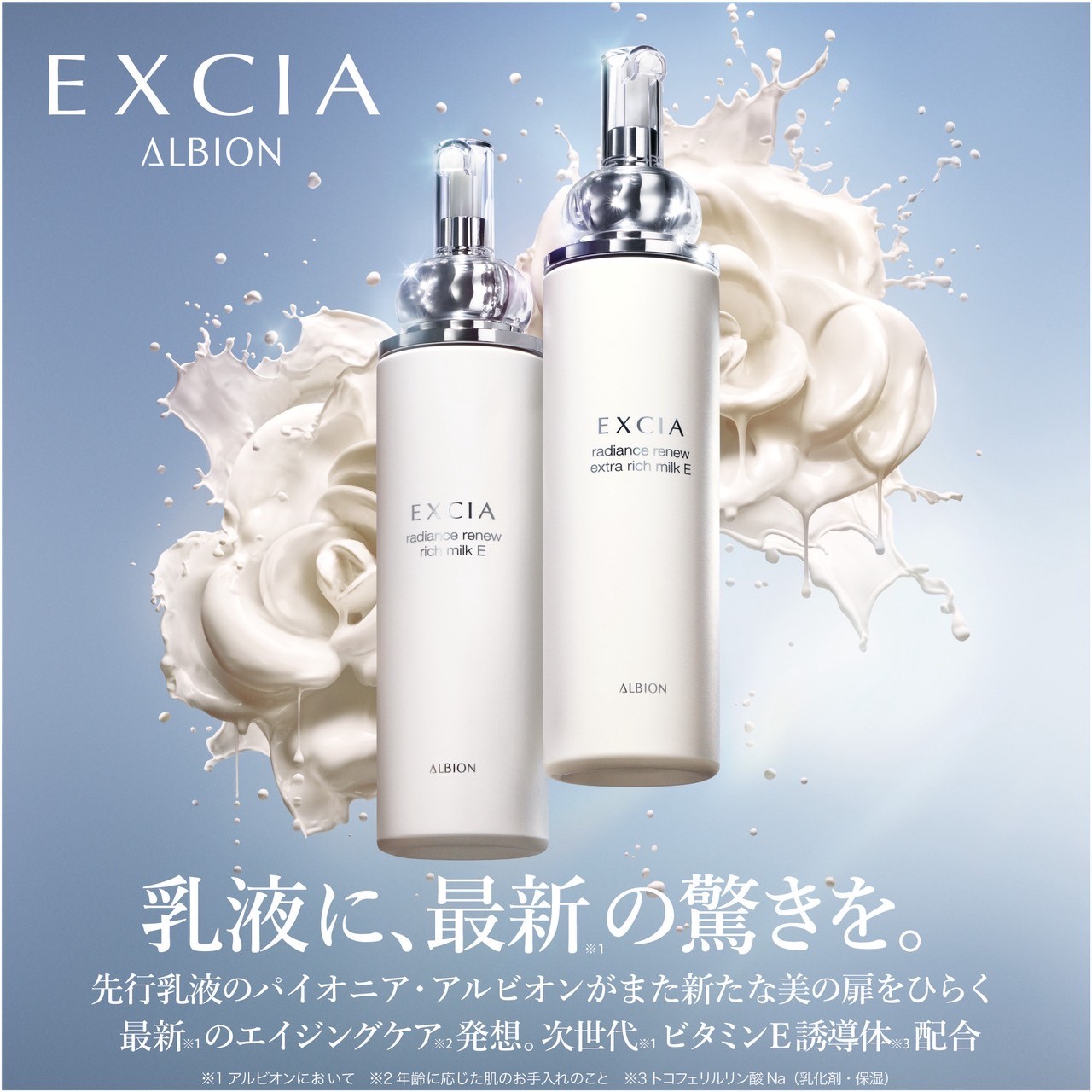 ショップニュースイメージ