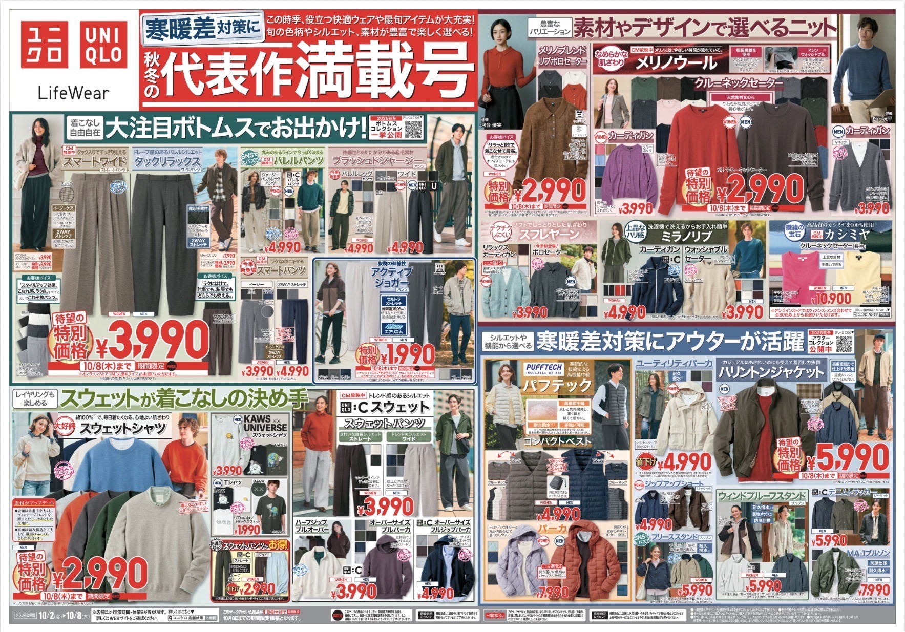 ピックアップイメージ