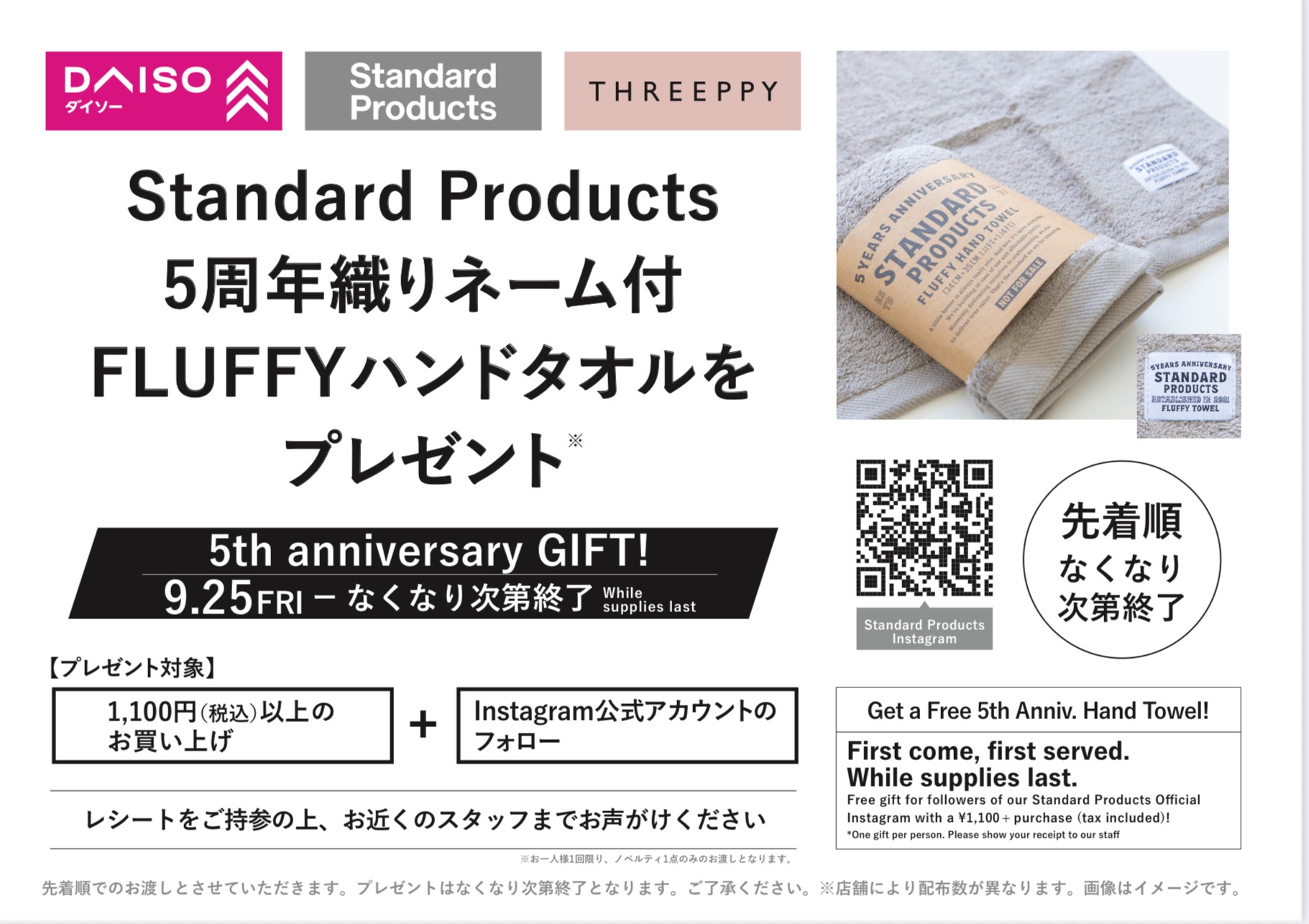 ショップニュースイメージ