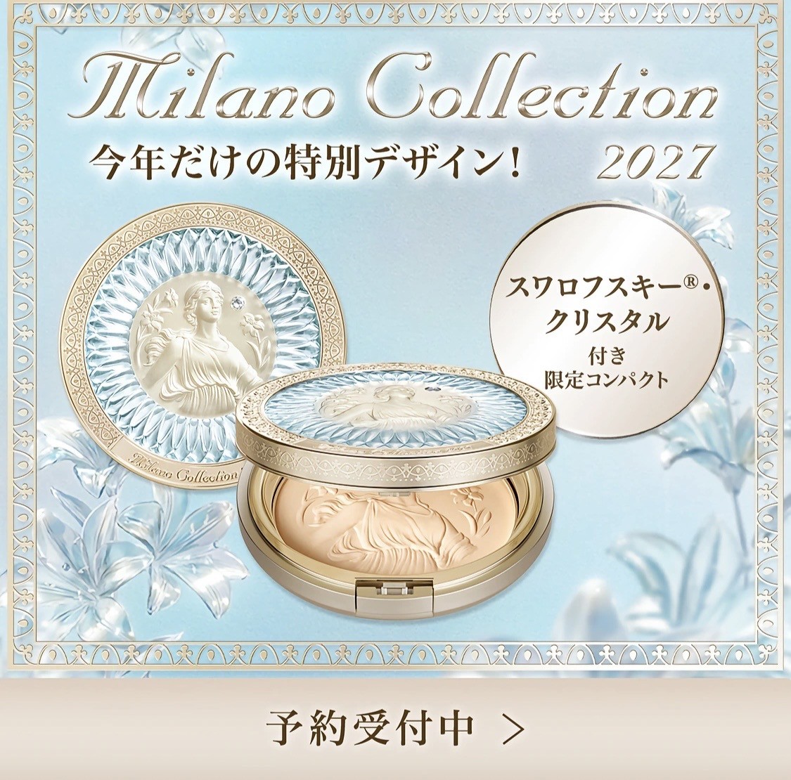 ショップニュースイメージ