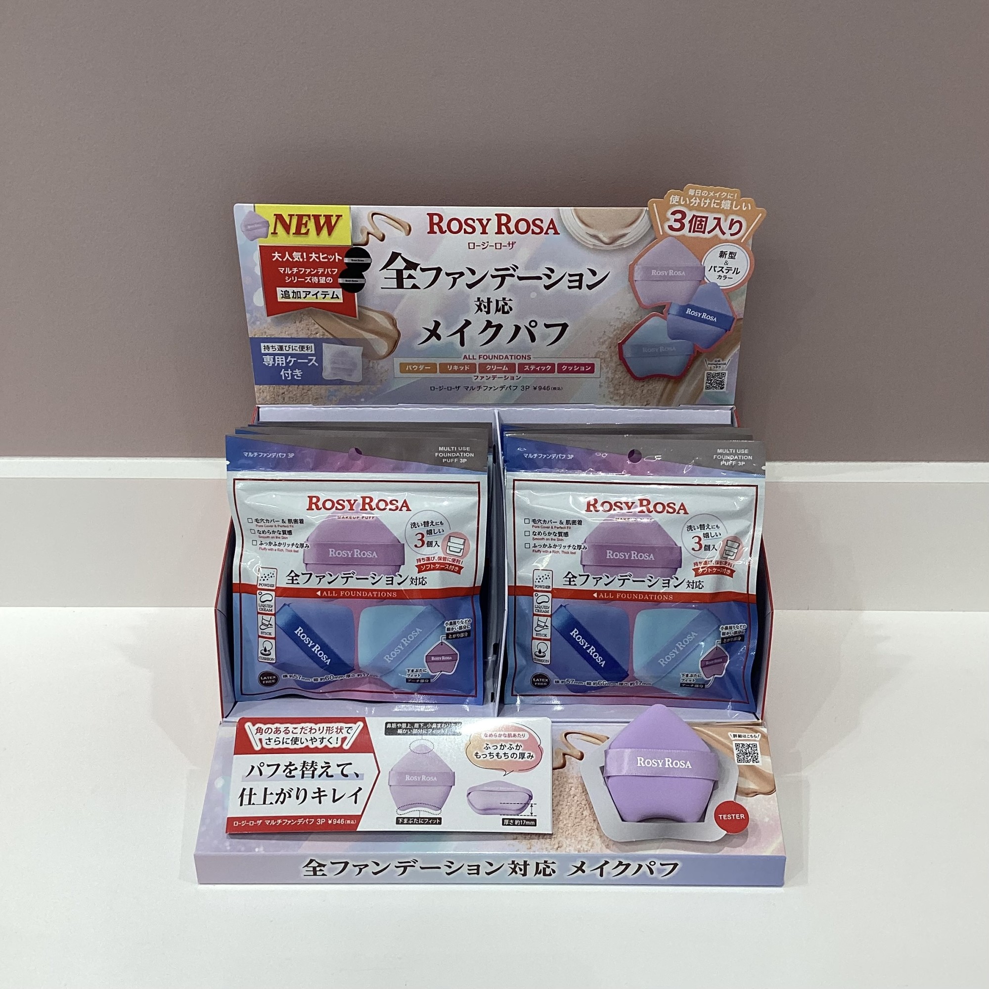 ショップニュースイメージ