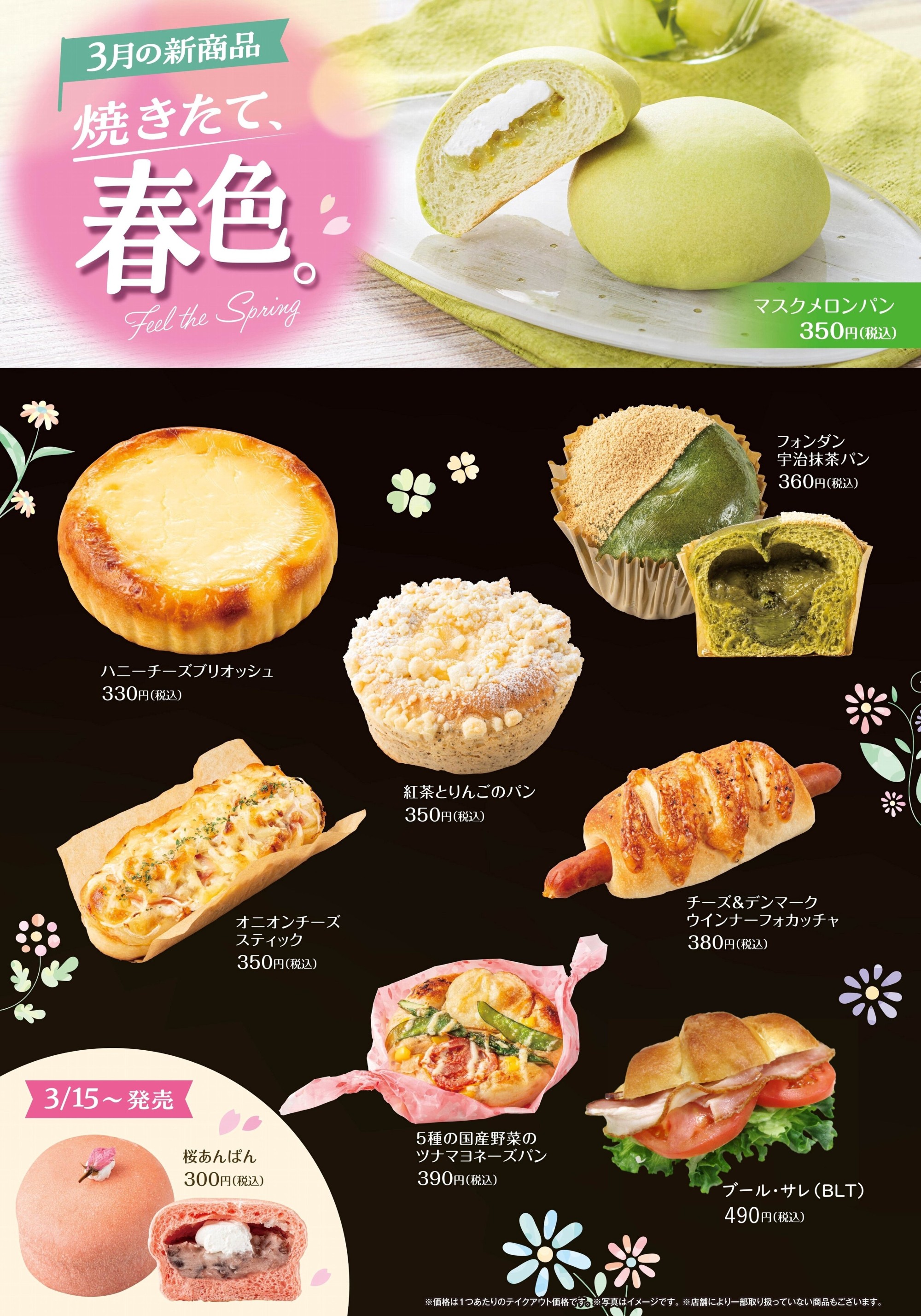 ピックアップイメージ