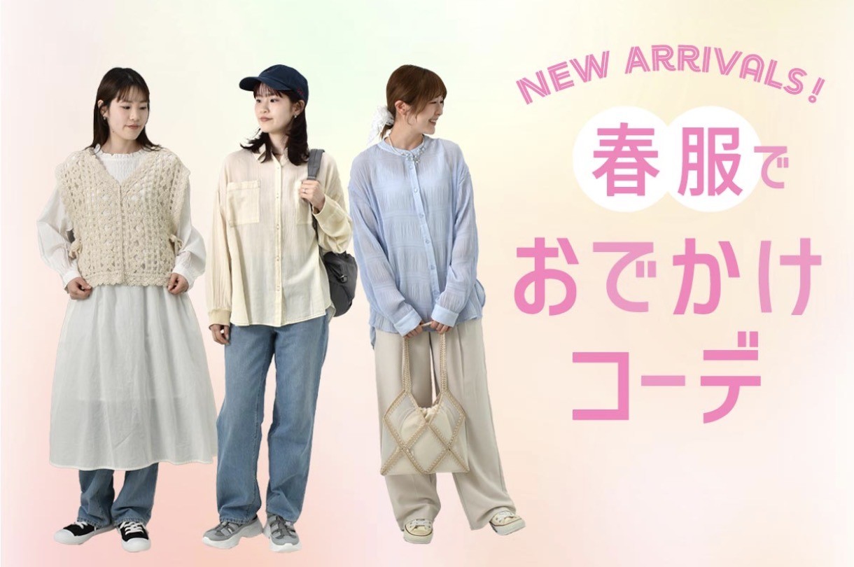 ピックアップイメージ