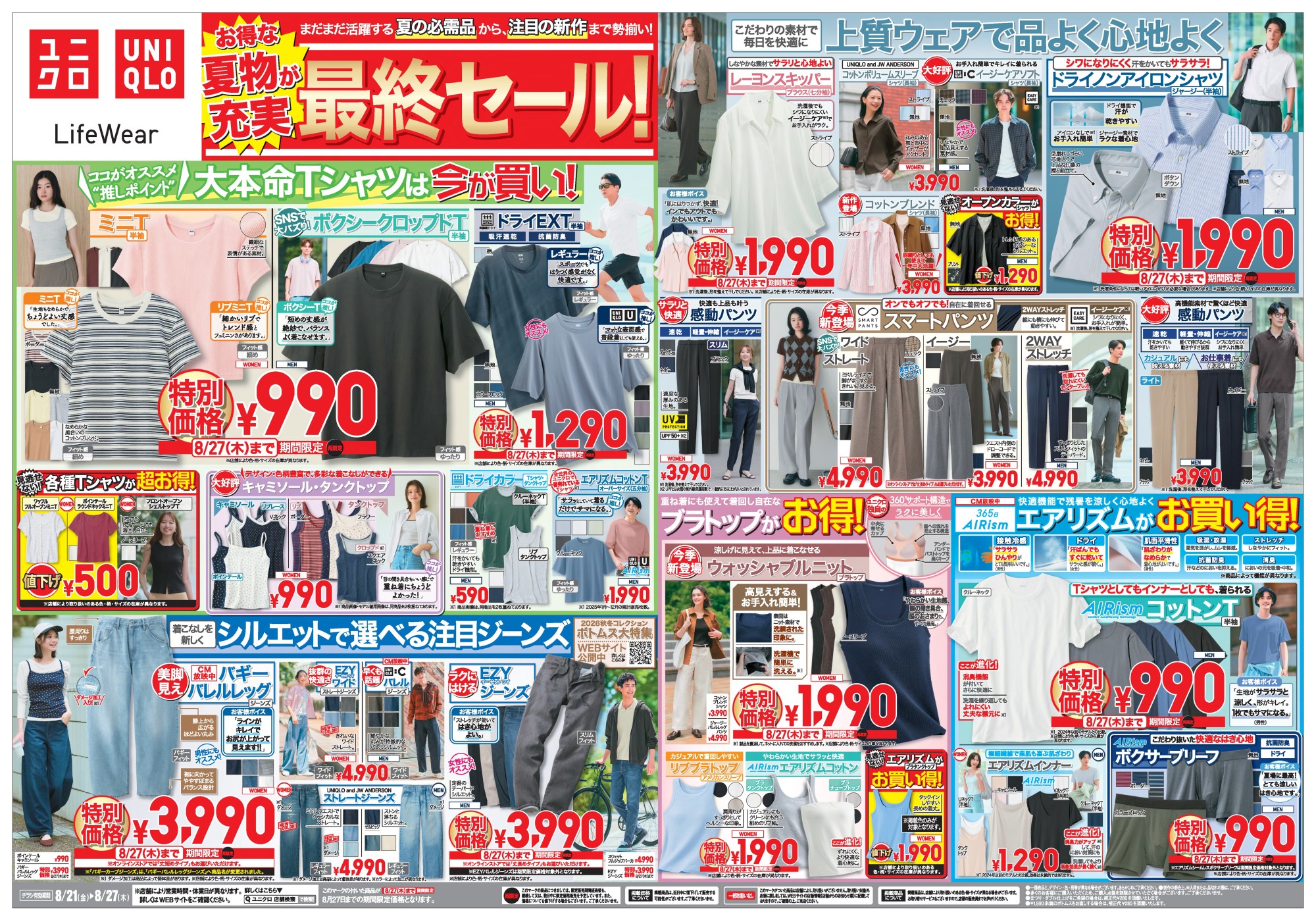 ショップニュースイメージ