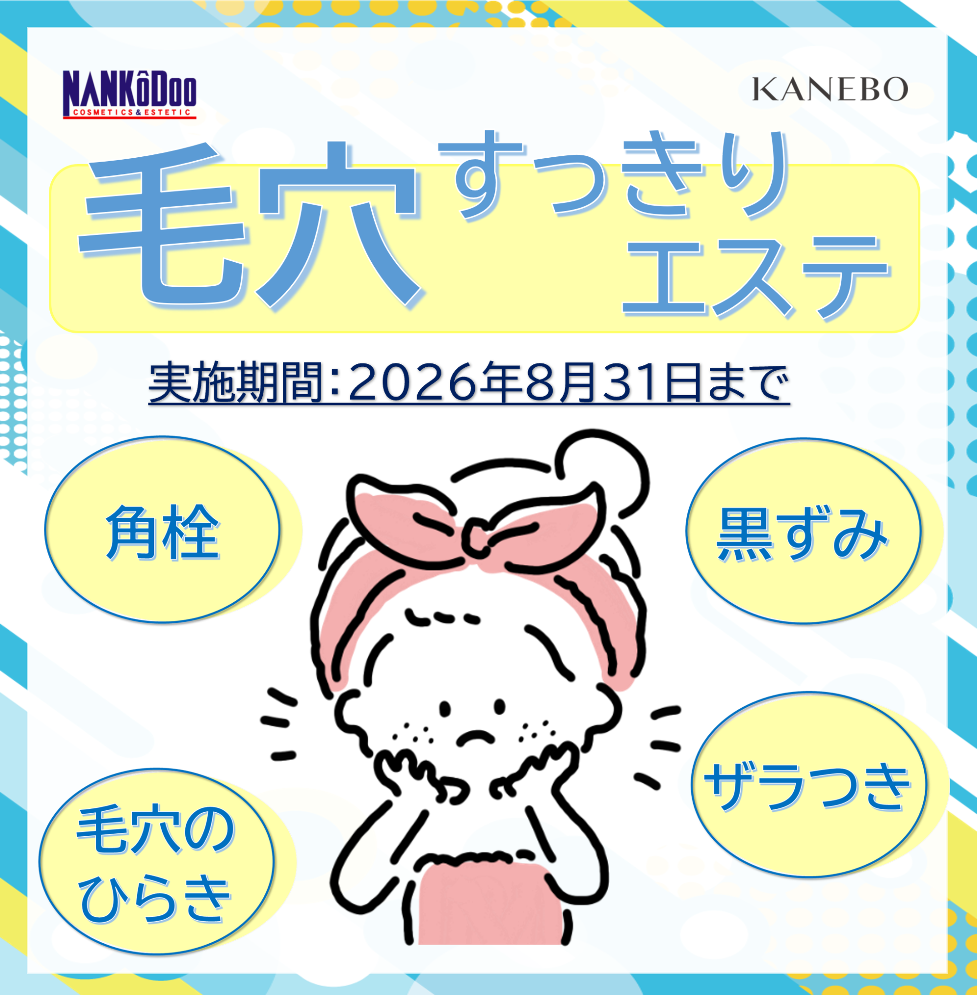 ショップニュースイメージ