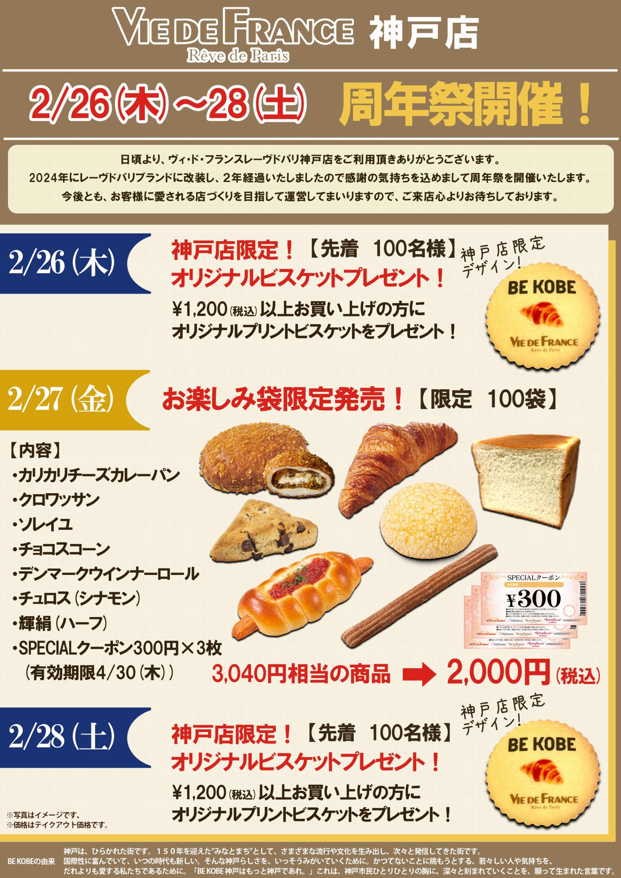 ショップニュースイメージ