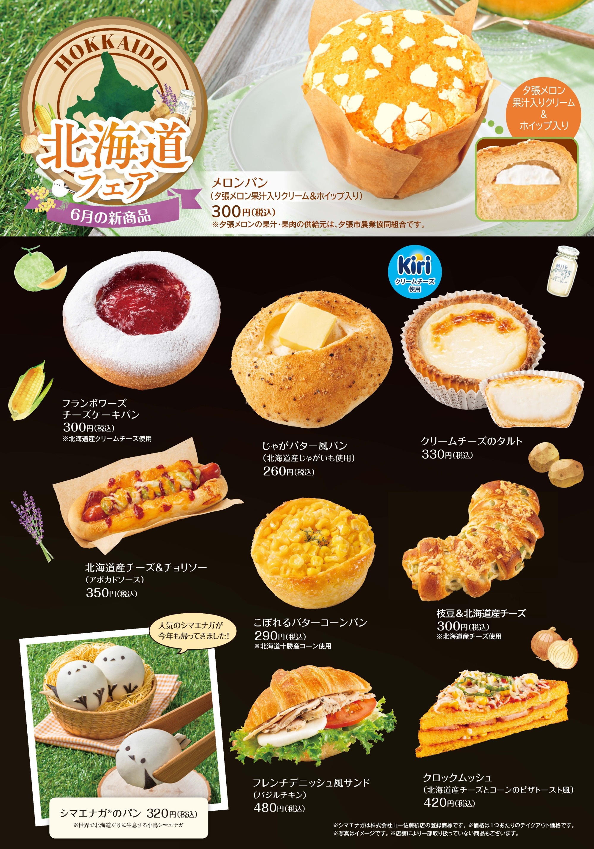 ピックアップイメージ