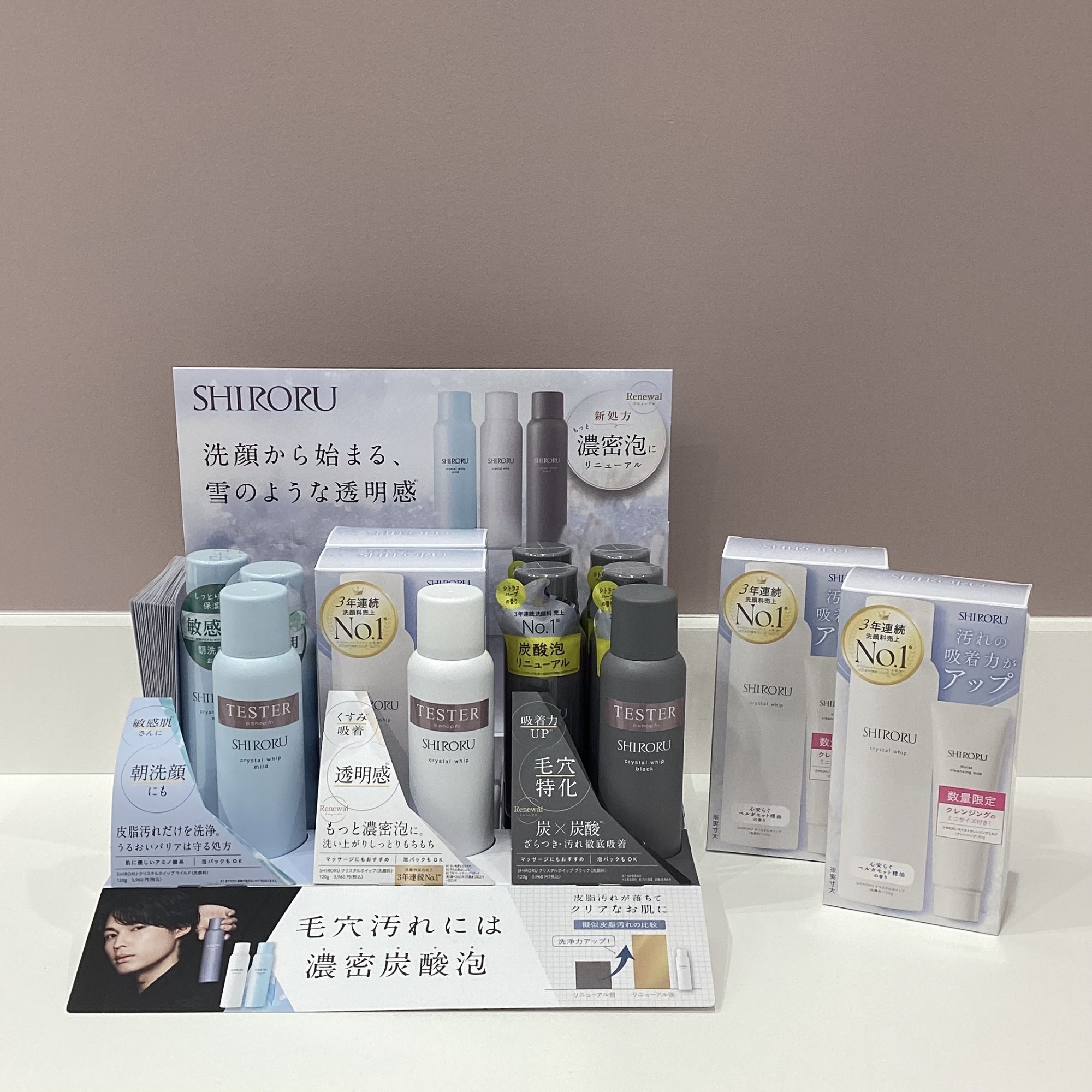 ショップニュースイメージ