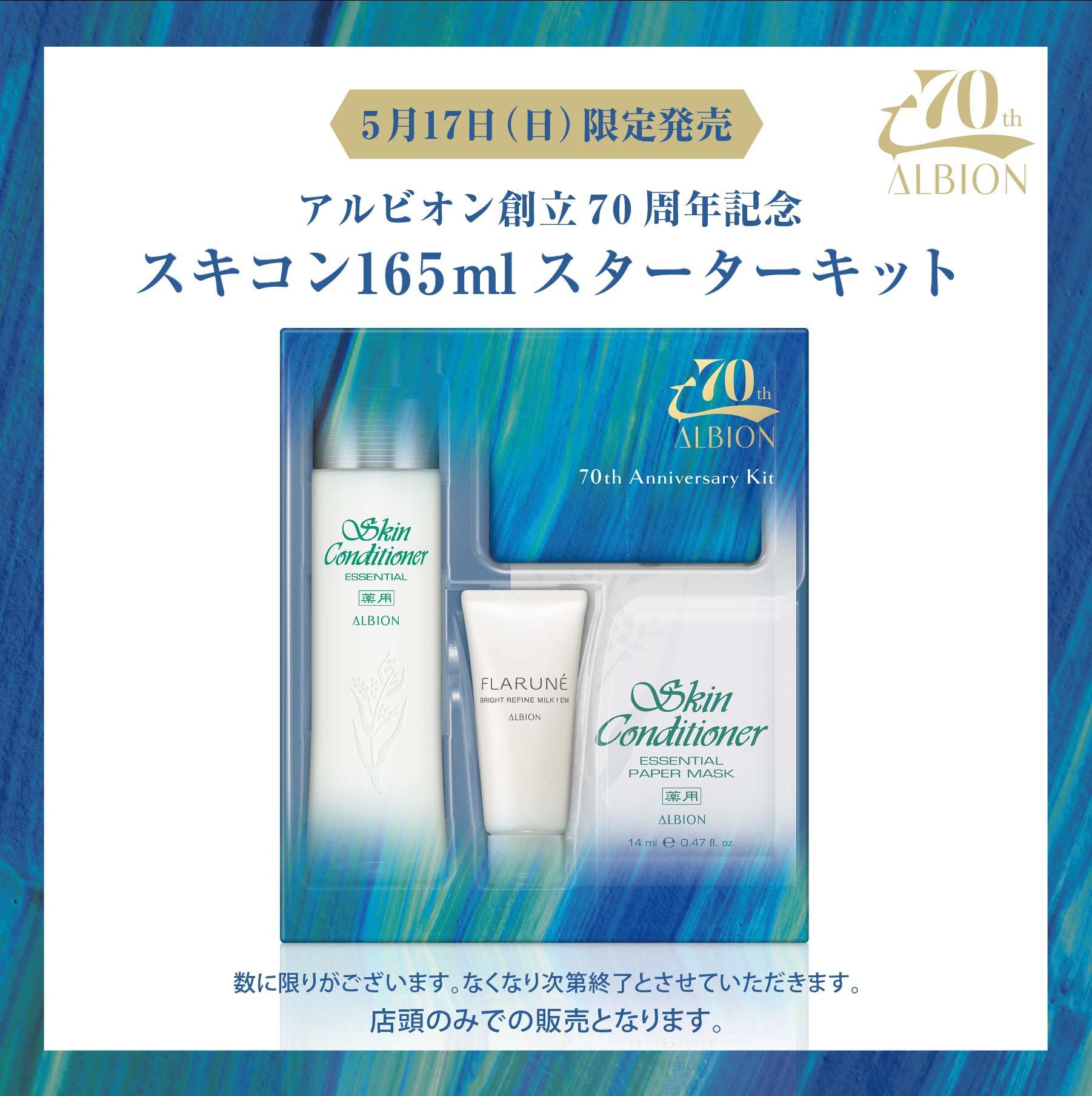 ショップニュースイメージ