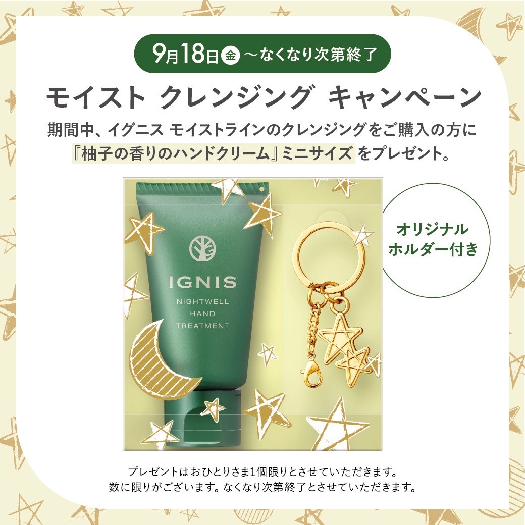 ショップニュースイメージ