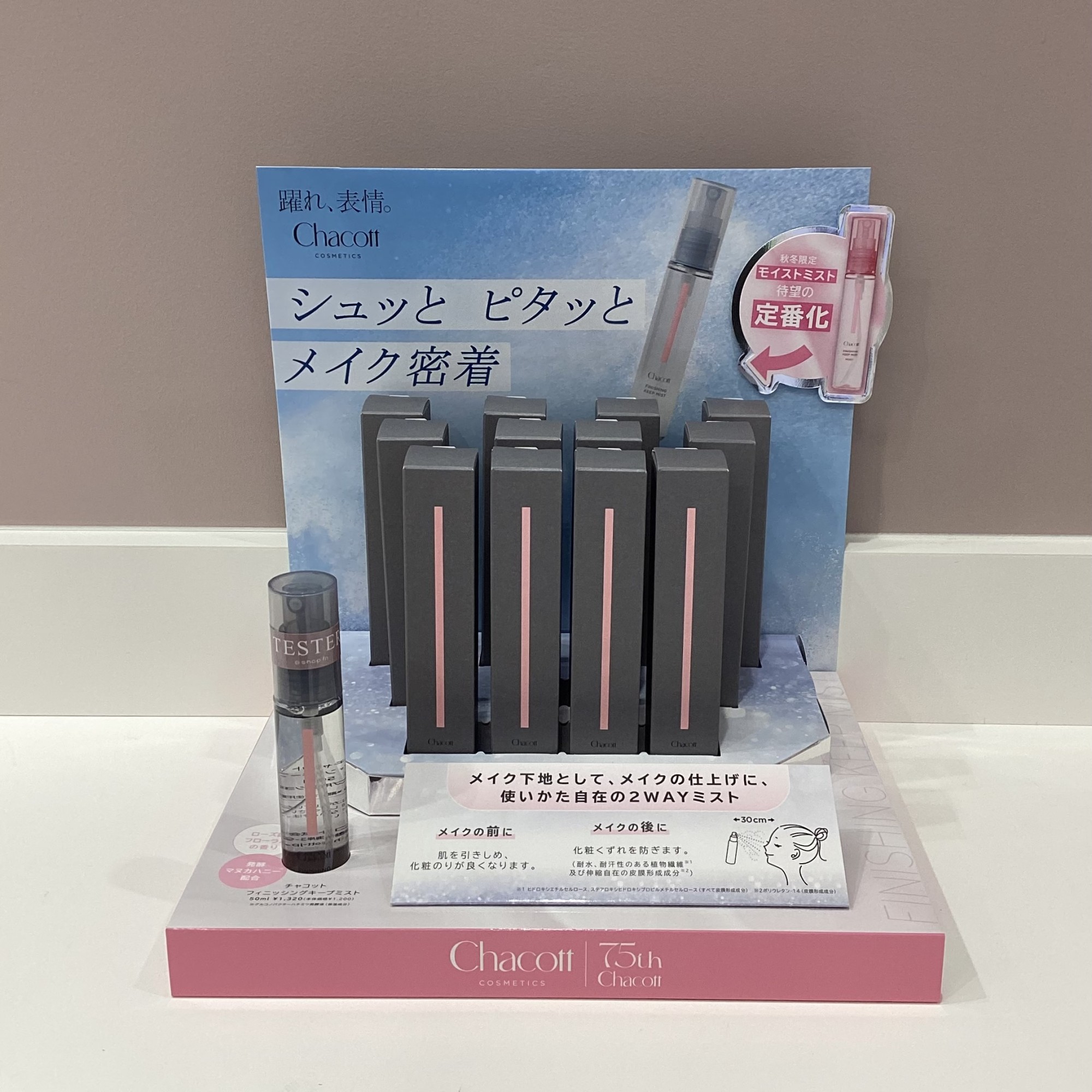 ショップニュースイメージ