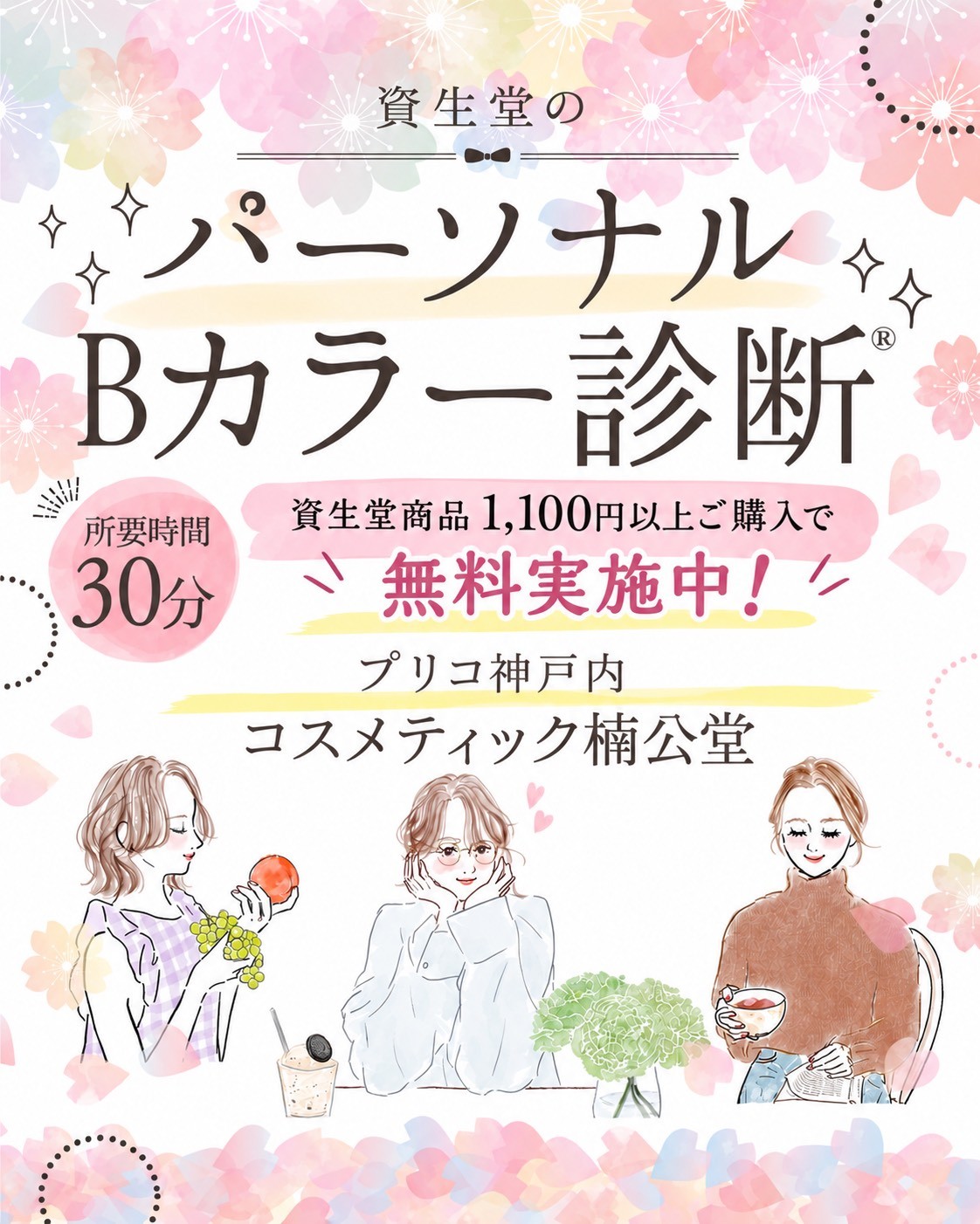 ショップニュースイメージ