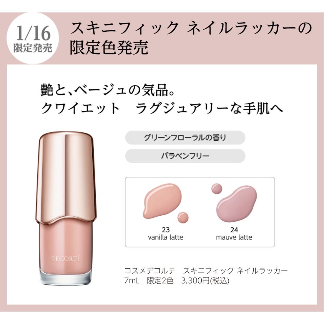 ショップニュースイメージ