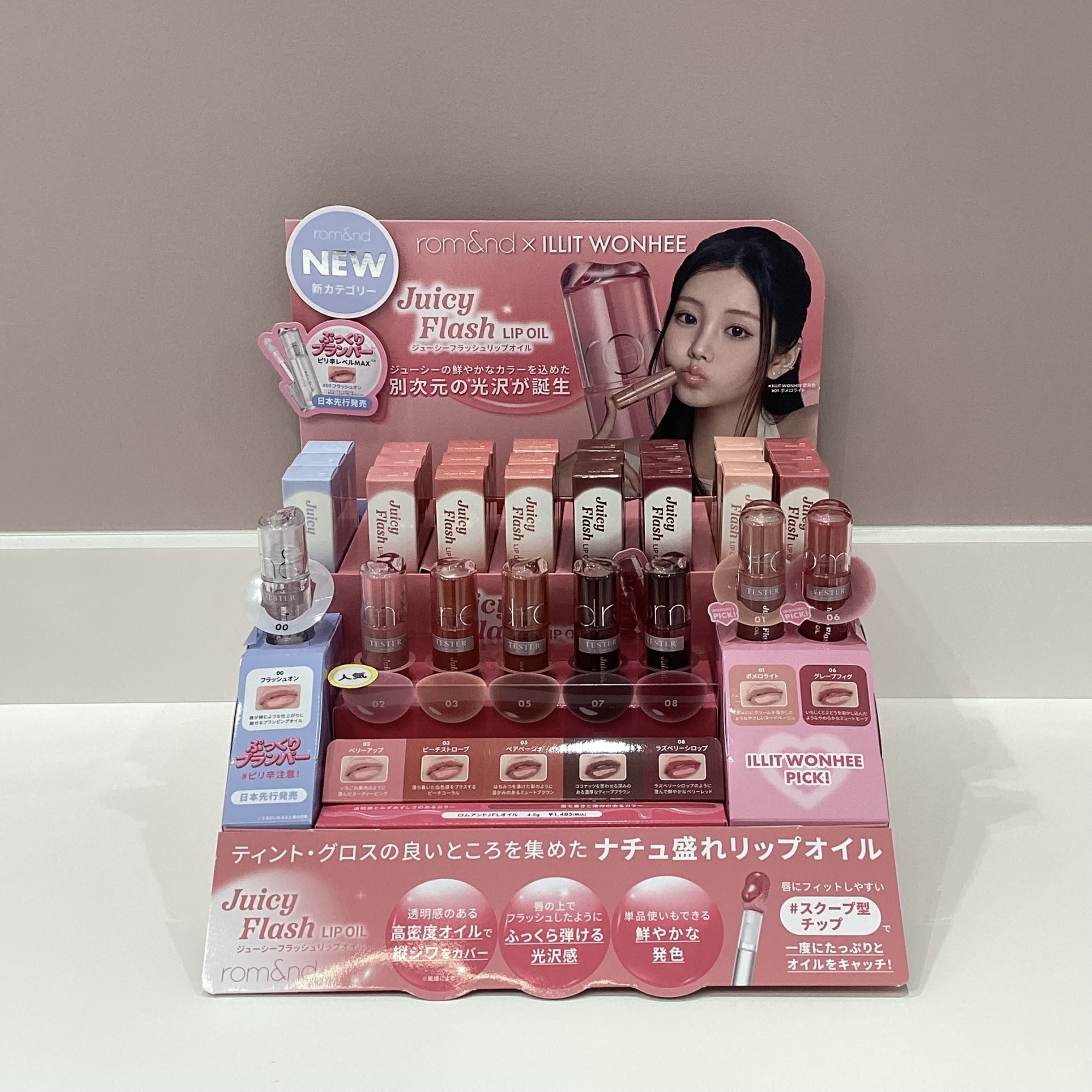 ショップニュースイメージ