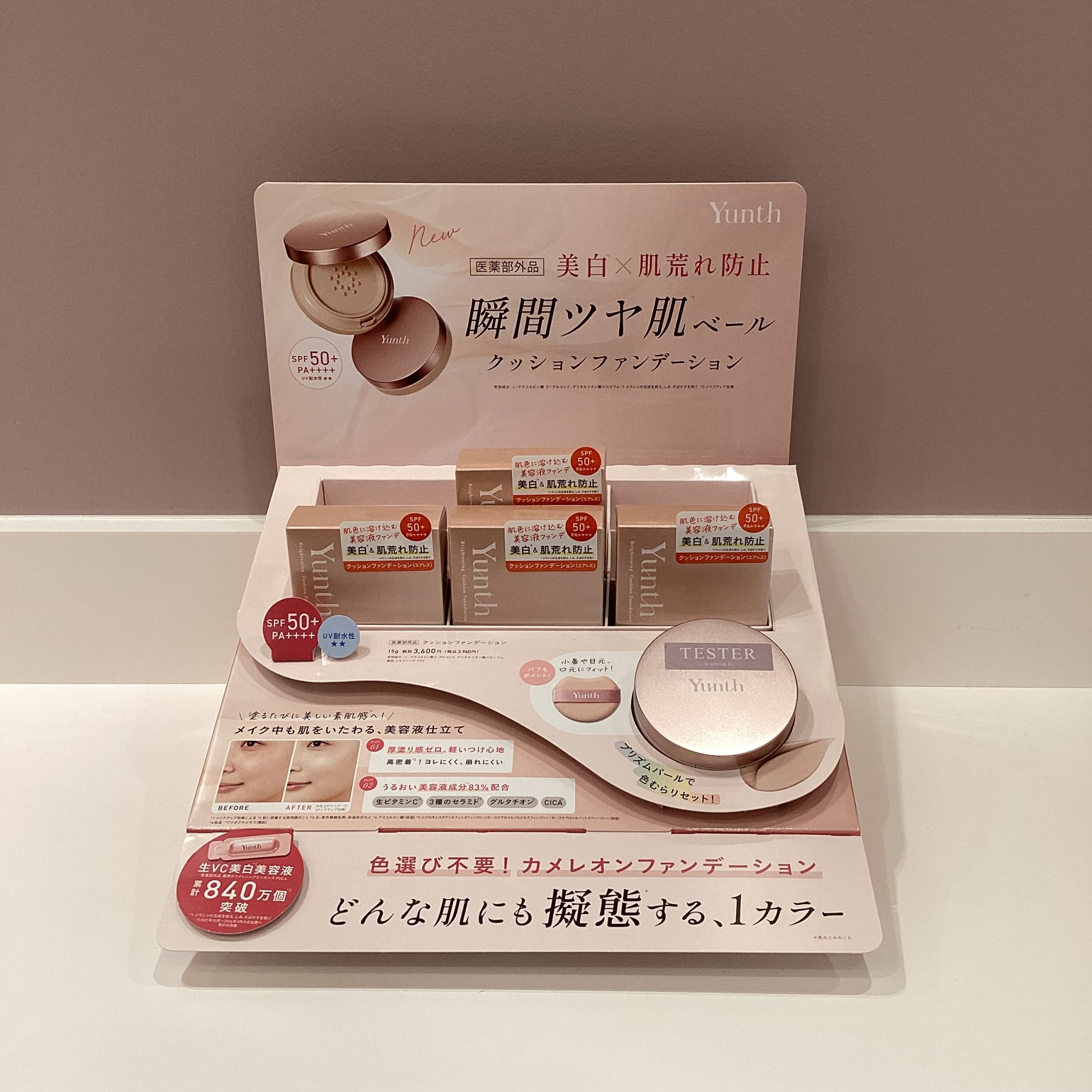 ショップニュースイメージ