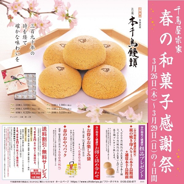 ショップニュースイメージ