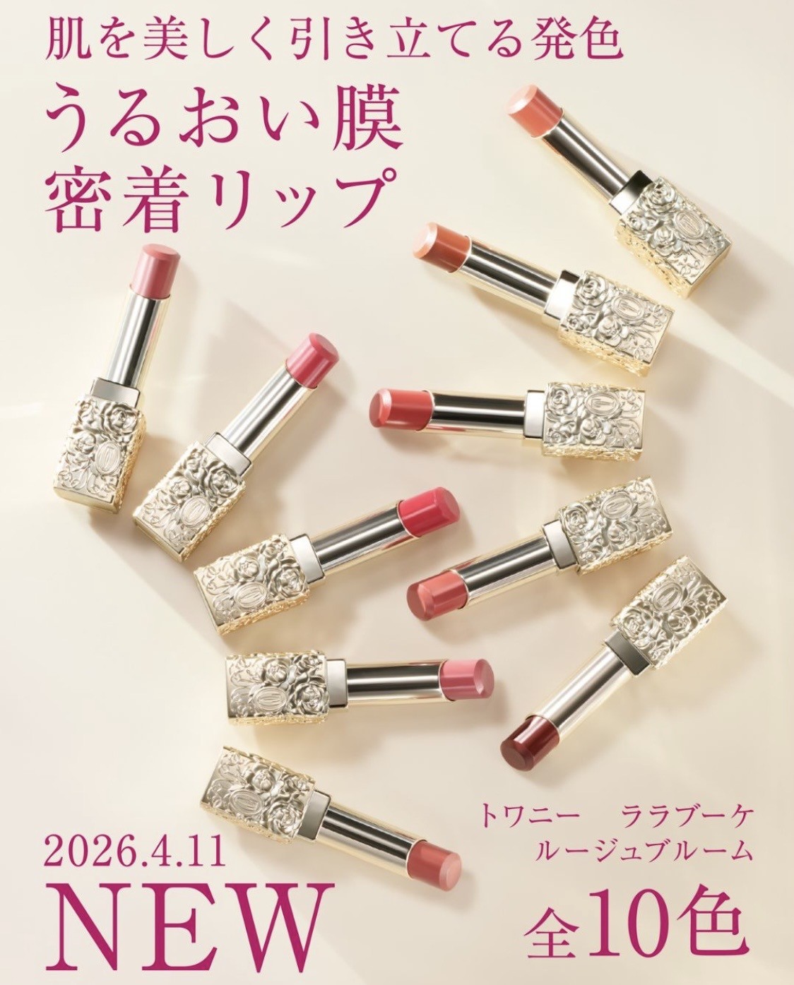 ショップニュースイメージ