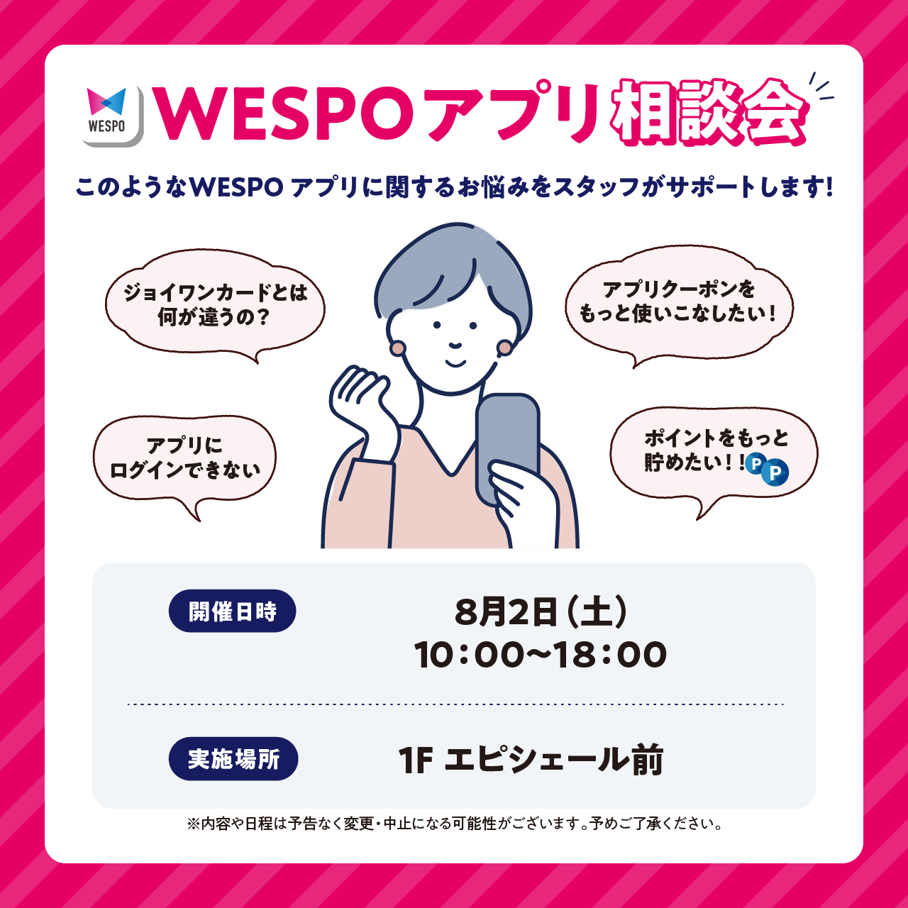 イベントイメージ