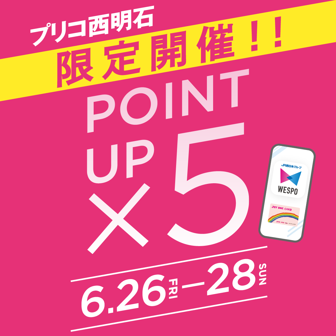 ピックアップイメージ
