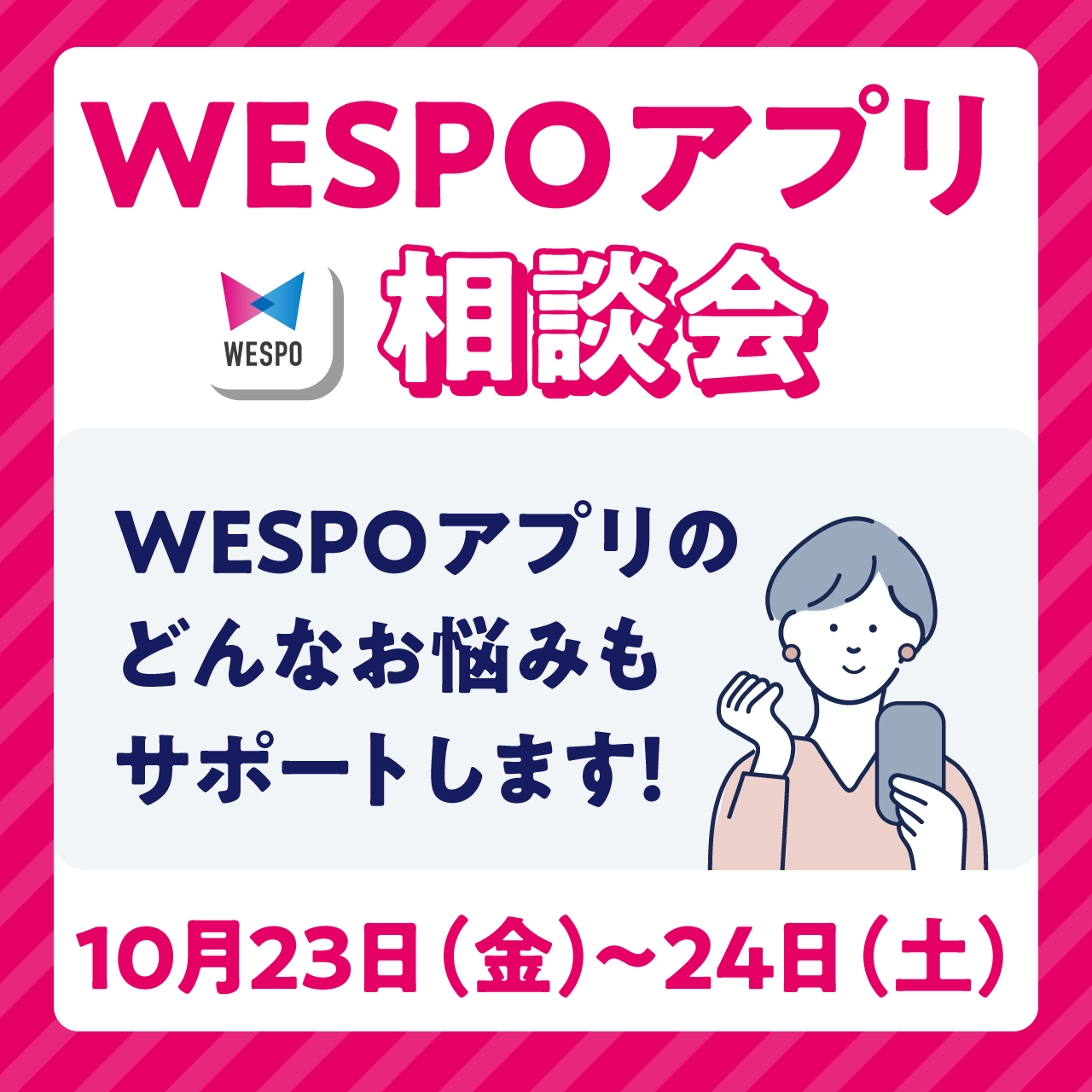 ピックアップイメージ