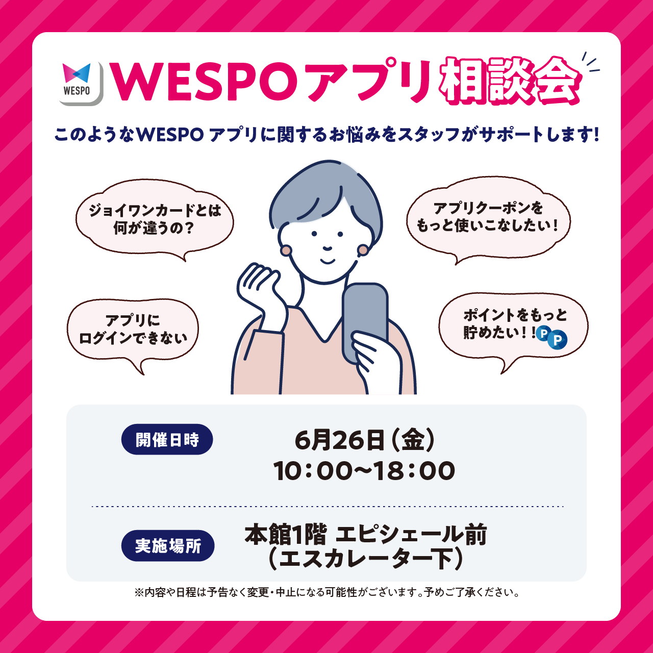 イベントイメージ