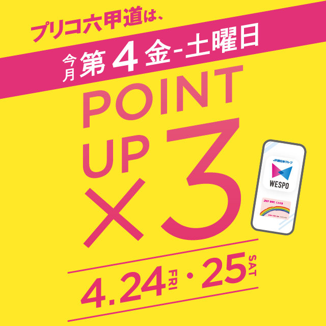 ピックアップイメージ