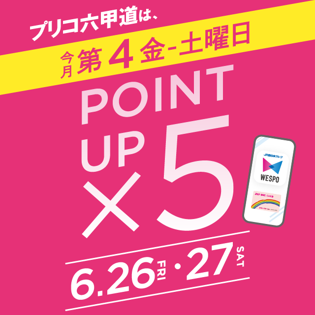 ピックアップイメージ