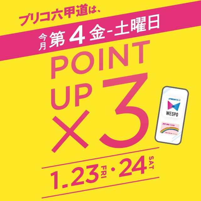 ピックアップイメージ