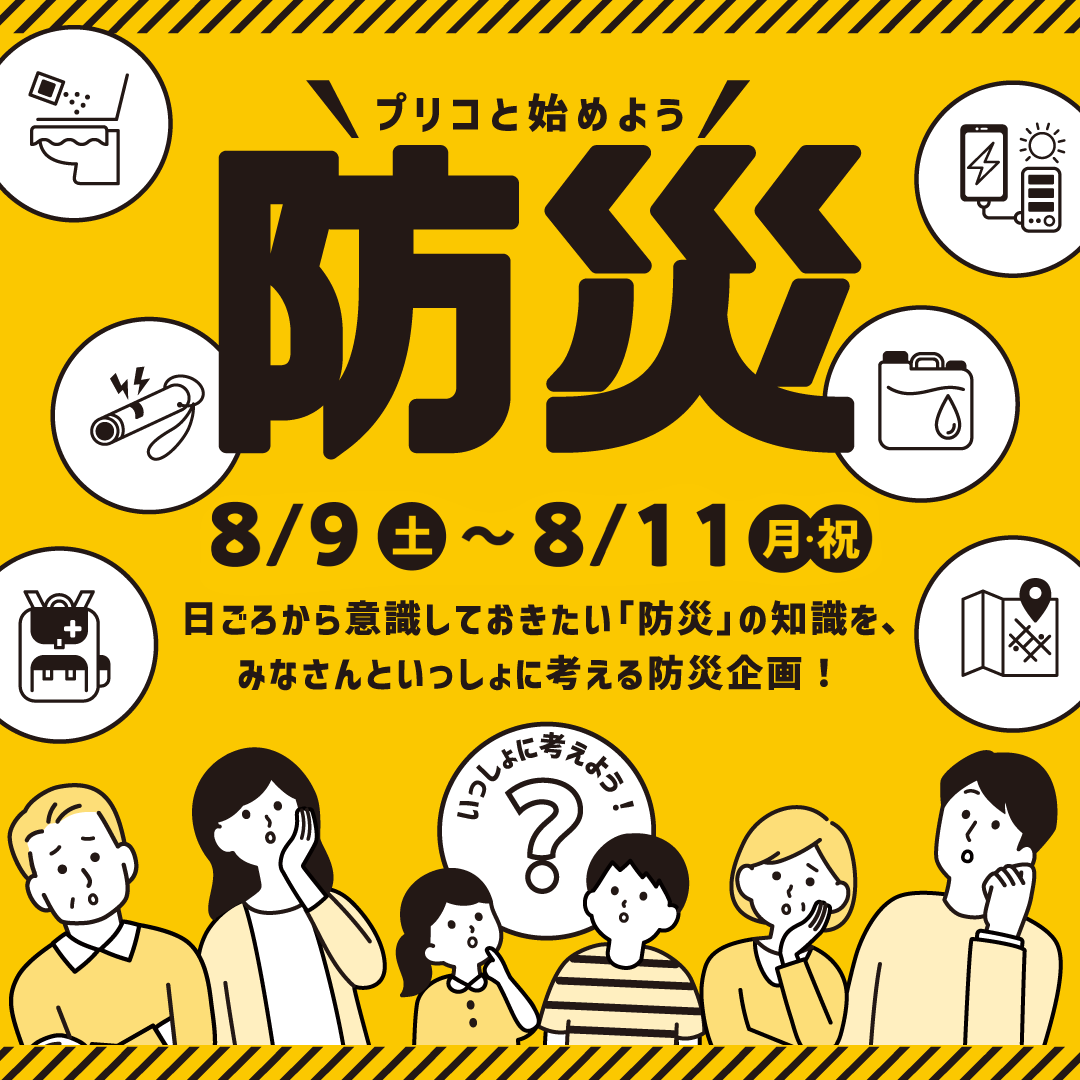 ピックアップイメージ