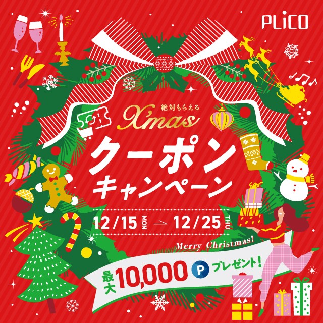 ピックアップイメージ