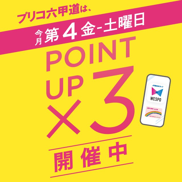 ピックアップイメージ