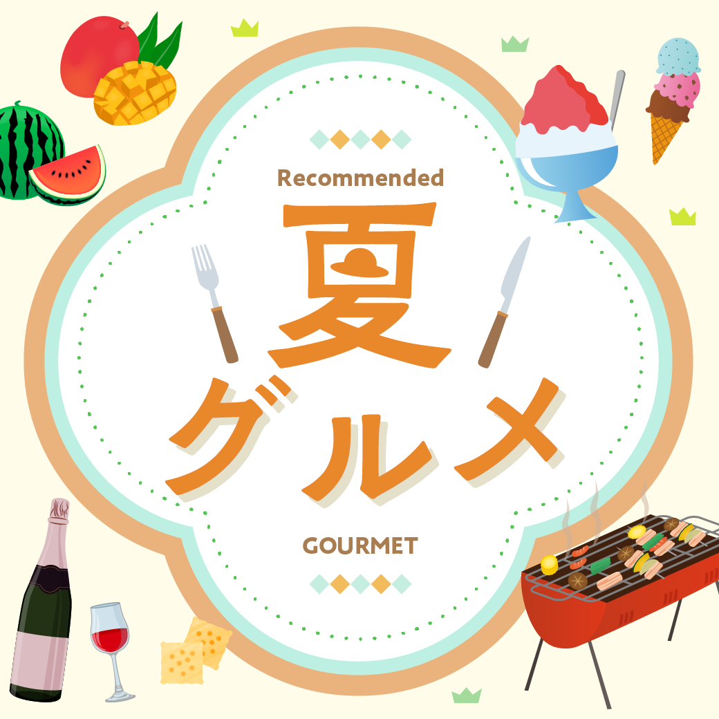 ピックアップイメージ