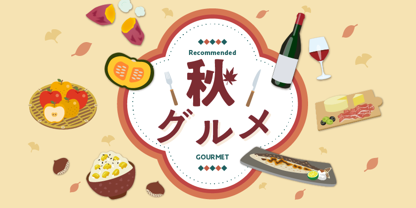 特集バナー