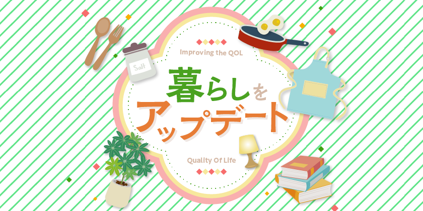 特集バナー