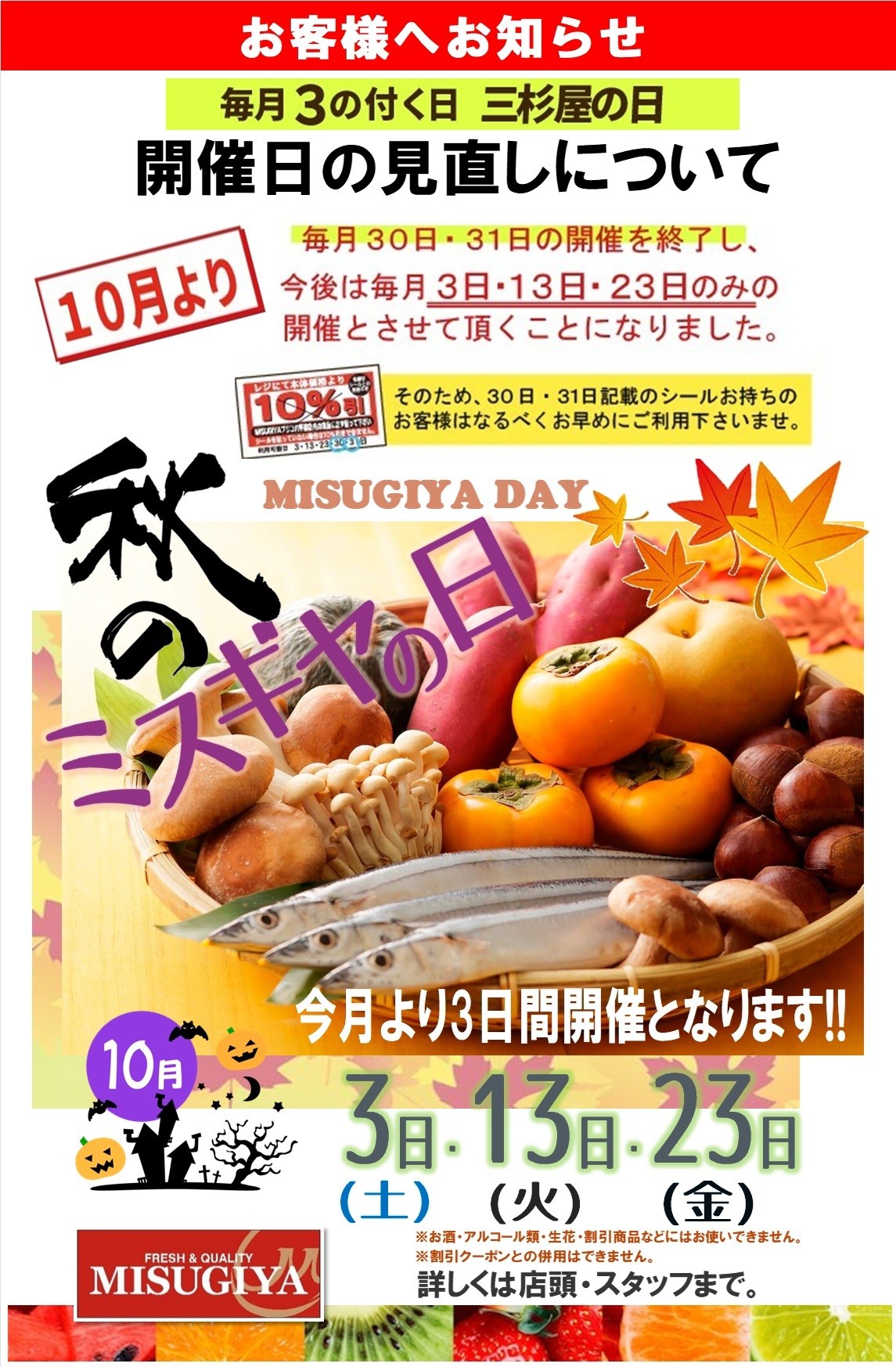 ショップニュースイメージ