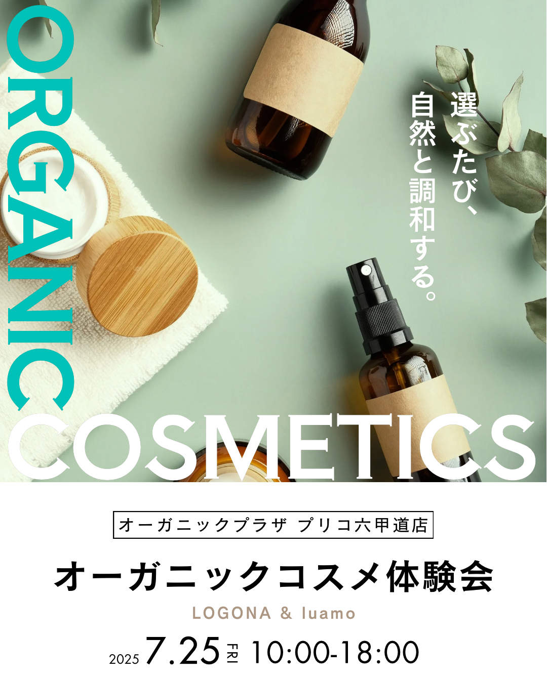 ショップニュースイメージ