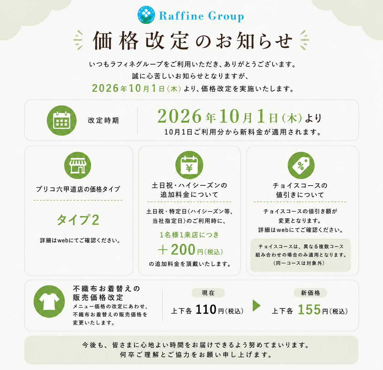 ピックアップイメージ