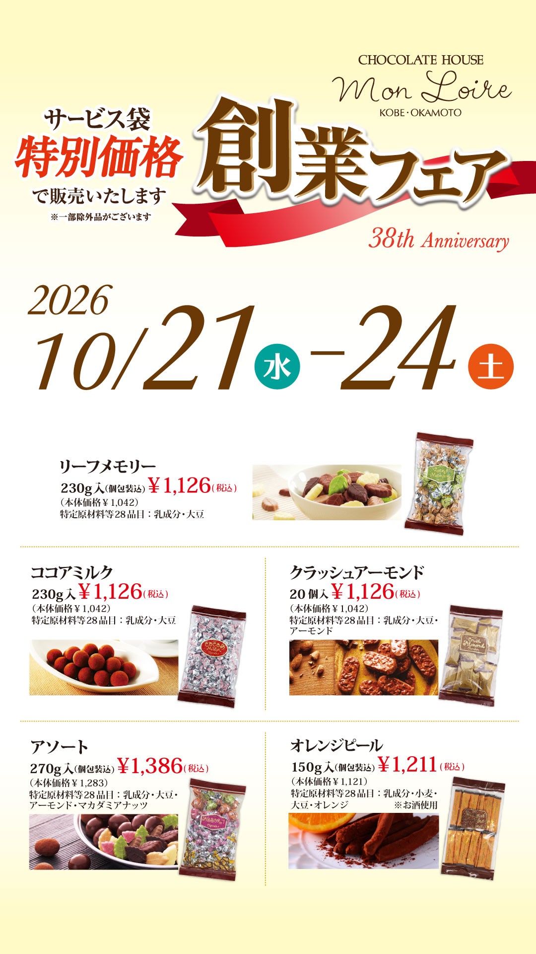 ピックアップイメージ
