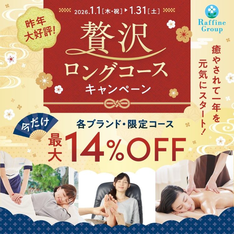 ショップニュースイメージ